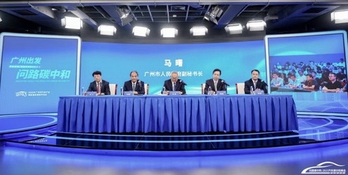 “問路碳中和—2023汽車碳中和峰會新聞發(fā)布會”在北京隆重舉行